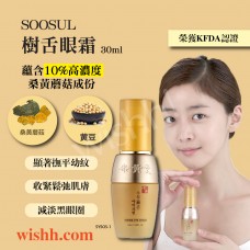 Soosul 桑黃美人 樹舌眼霜 30ml (淡化乾紋細紋/改善黑眼圈/緊緻眼周/舒緩浮腫)